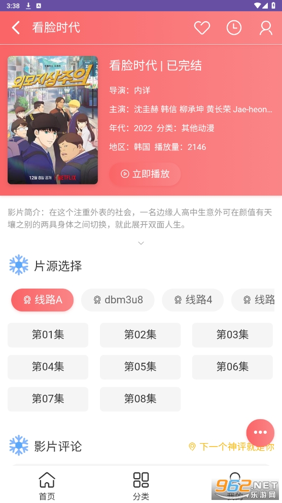 AcFuns����appv2.0.2 ���°��ͼ0