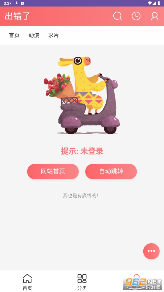 AcFuns����appv2.0.2 ���°��ͼ1