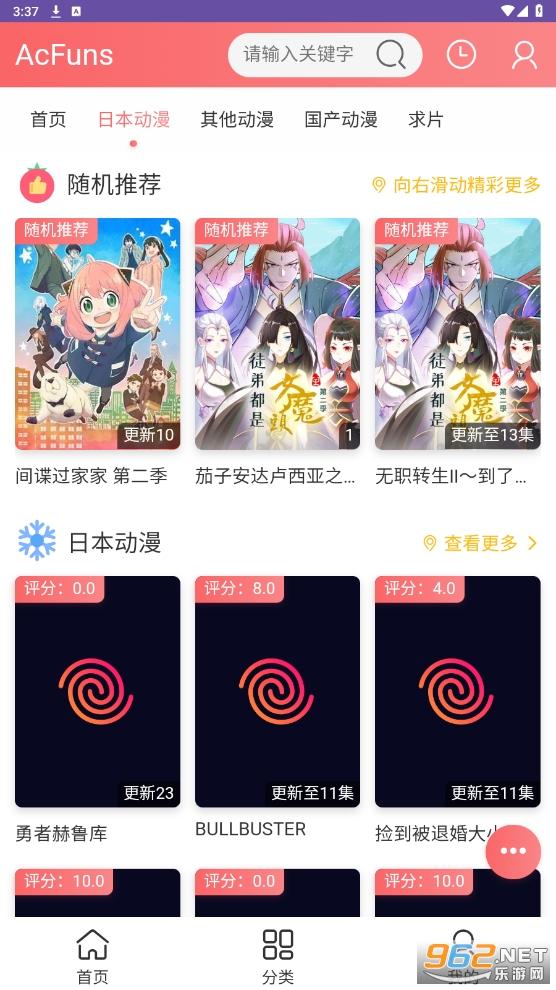 AcFuns����appv2.0.2 ���°��ͼ2