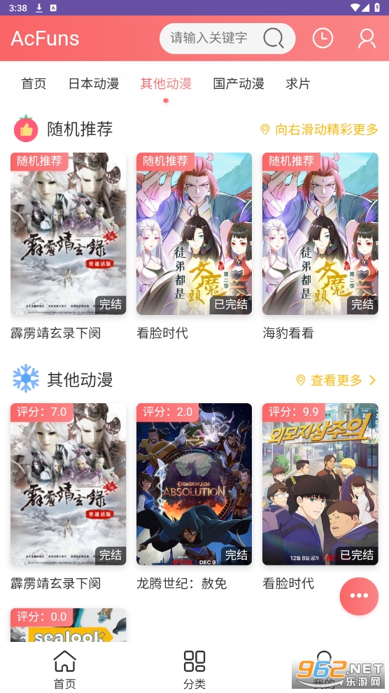 AcFuns����appv2.0.2 ���°��ͼ4