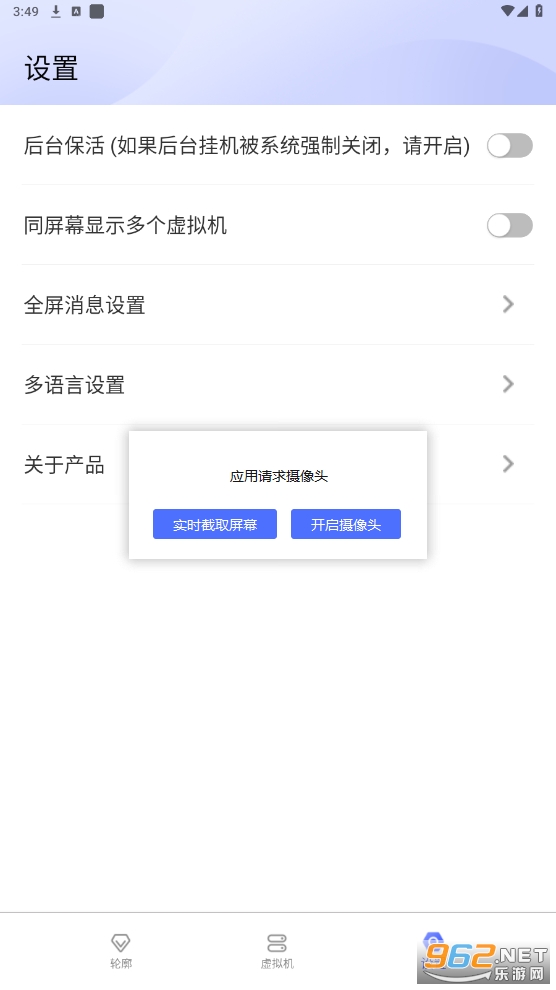VPhoneGagaħ�İ�v3.8.5 ���°��ͼ0