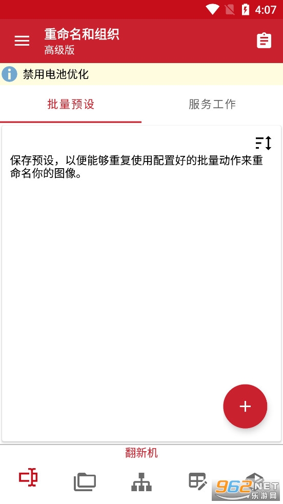 ����������֯app��ͼ0