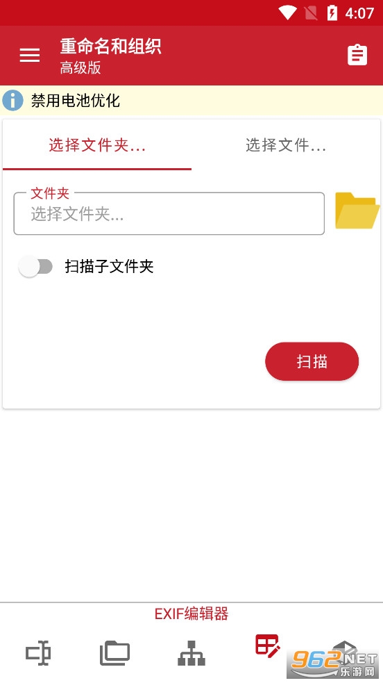 ����������֯app��ͼ3