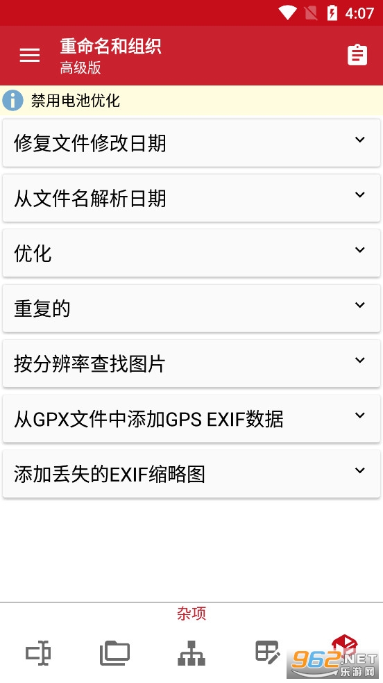 ����������֯app��ͼ4