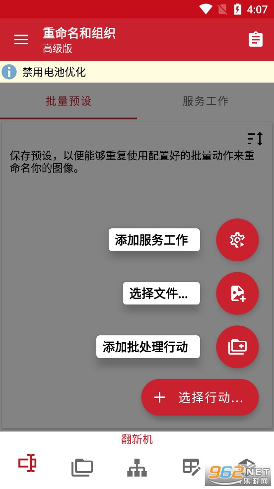 ����������֯app��ͼ2