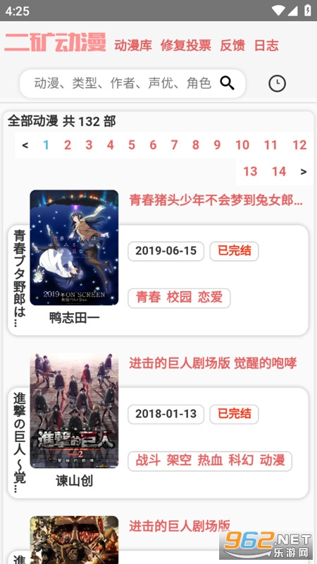 ��������վappv2.1 �ٷ����ͼ2
