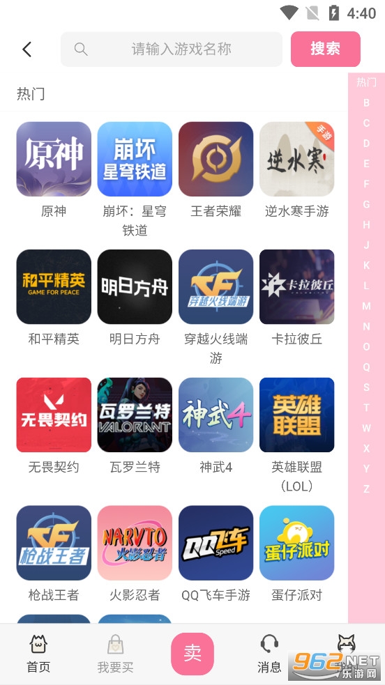 17369�˺Ž���app�ٷ���v1.4.4��ͼ1
