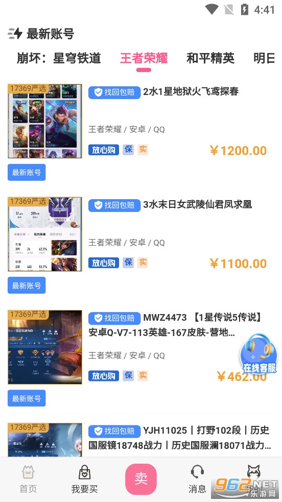 17369�˺Ž���app�ٷ���v1.4.4��ͼ3