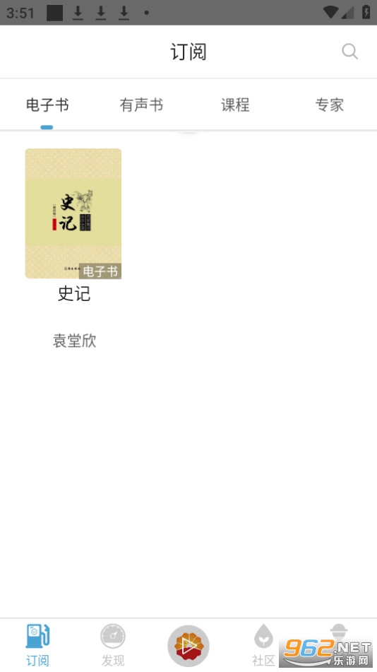 �Ļ����������Ķ�app���°� v2.5.1��ͼ2