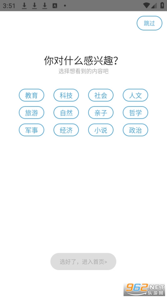 �Ļ����������Ķ�app���°� v2.5.1��ͼ4