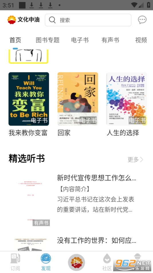 �Ļ����������Ķ�app���°� v2.5.1��ͼ1