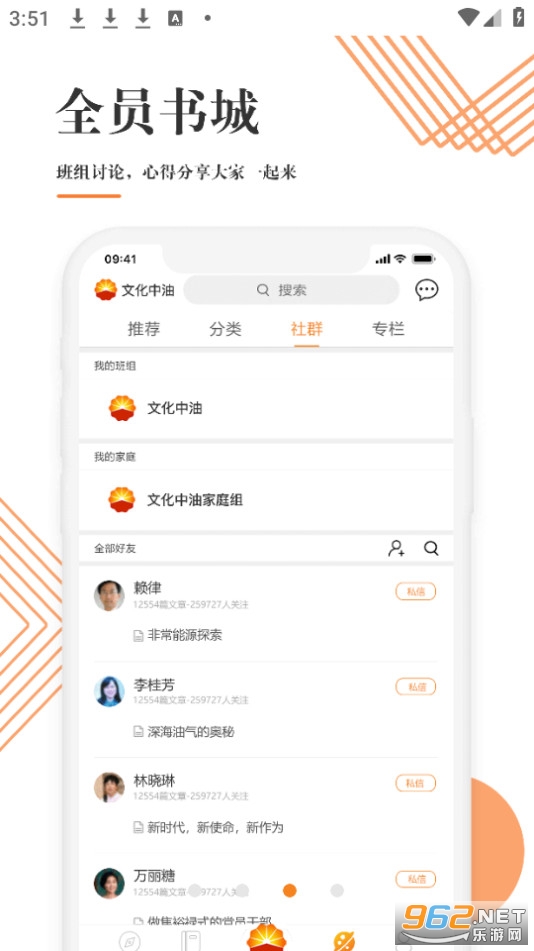 �Ļ����������Ķ�app���°� v2.5.1��ͼ8
