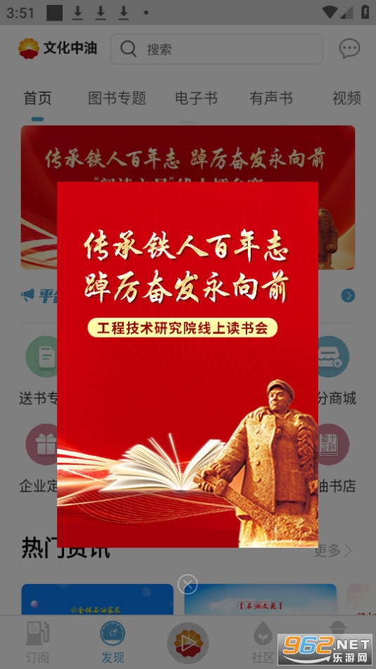 �Ļ����������Ķ�app���°� v2.5.1��ͼ5
