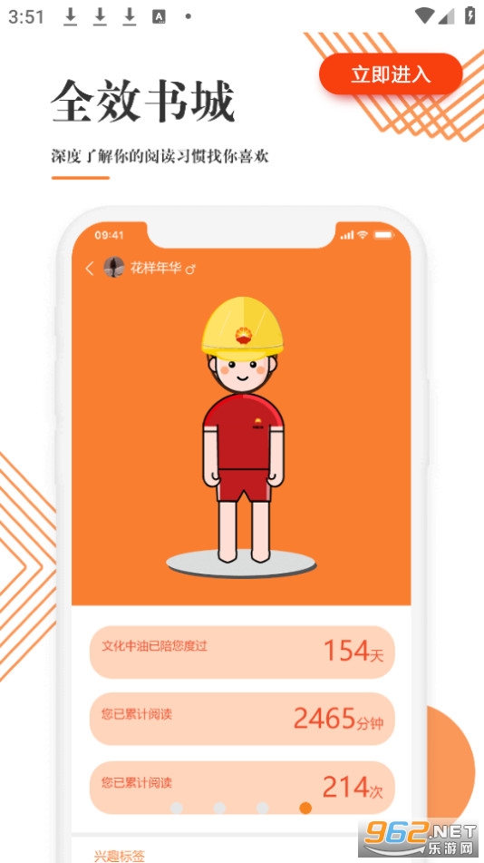 �Ļ����������Ķ�app���°� v2.5.1��ͼ9
