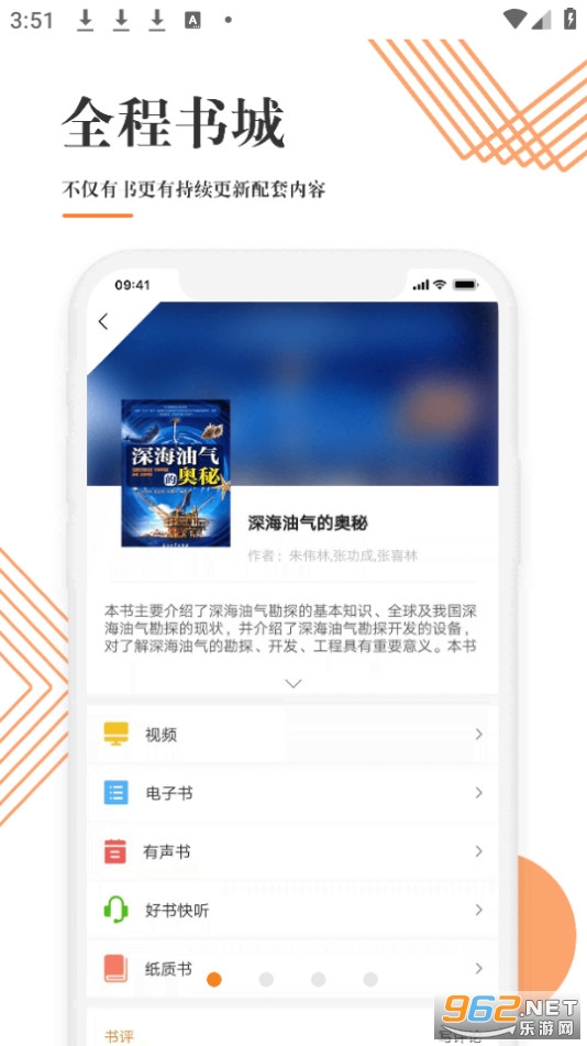 �Ļ����������Ķ�app���°� v2.5.1��ͼ12