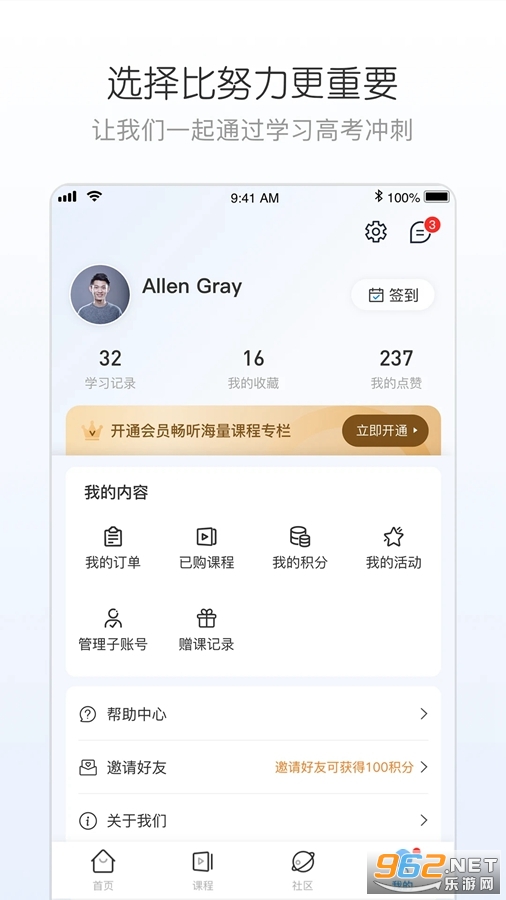 ��ѧ־Ըapp�ٷ���v1.0.3��ͼ2