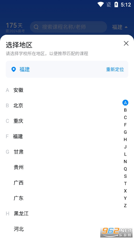 ��ѧε��app���°�v1.2.0��ͼ1