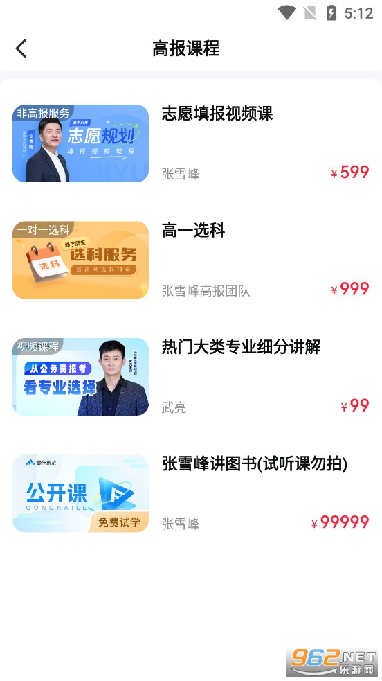 ��ѧε��app���°�v1.2.0��ͼ2