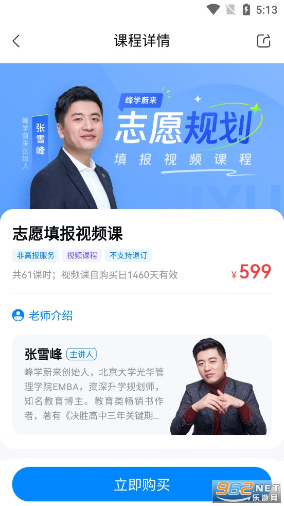 ��ѧε��app���°�v1.2.0��ͼ3