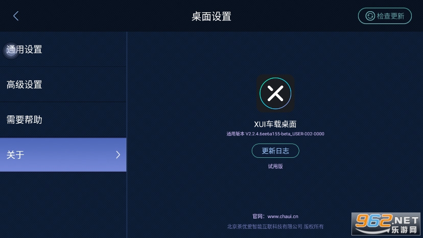 ������Դ���ղ�(XUI��������)v2.2.4.6 �⼤���ͼ5
