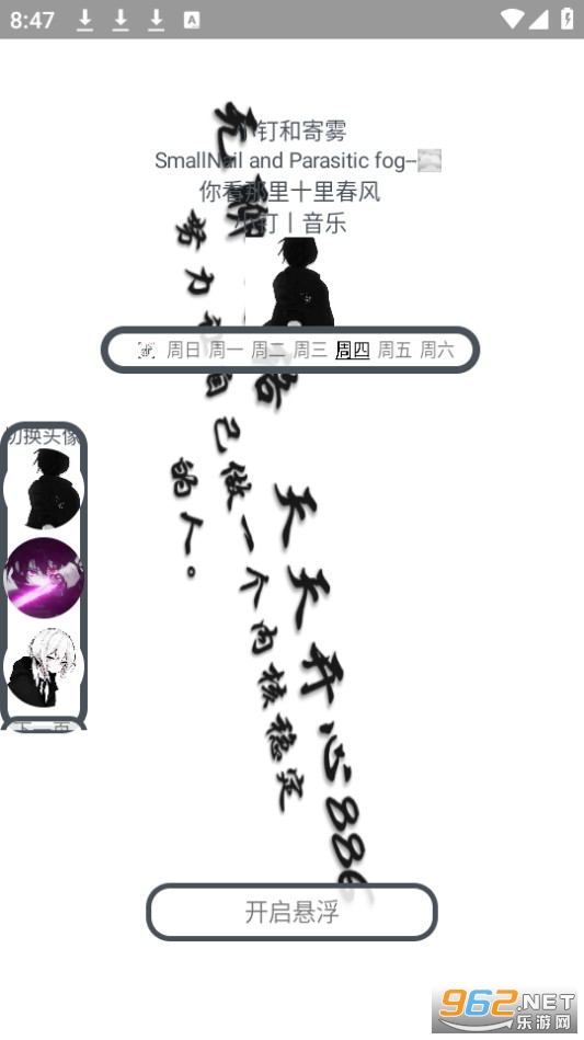 С�����ְ�װ v3.6��ͼ2