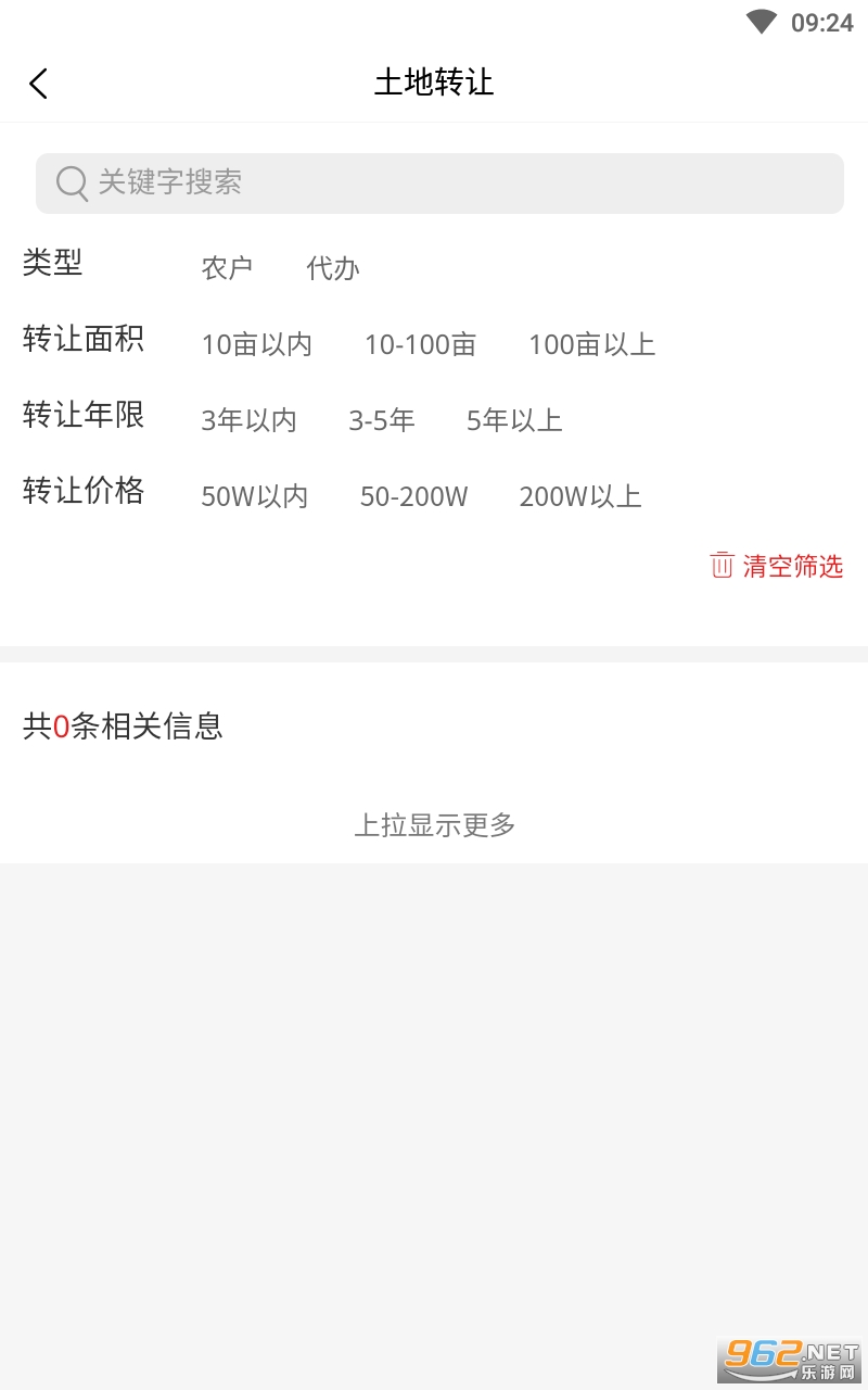 ũҵ��app���°� v1.1.1��ͼ0