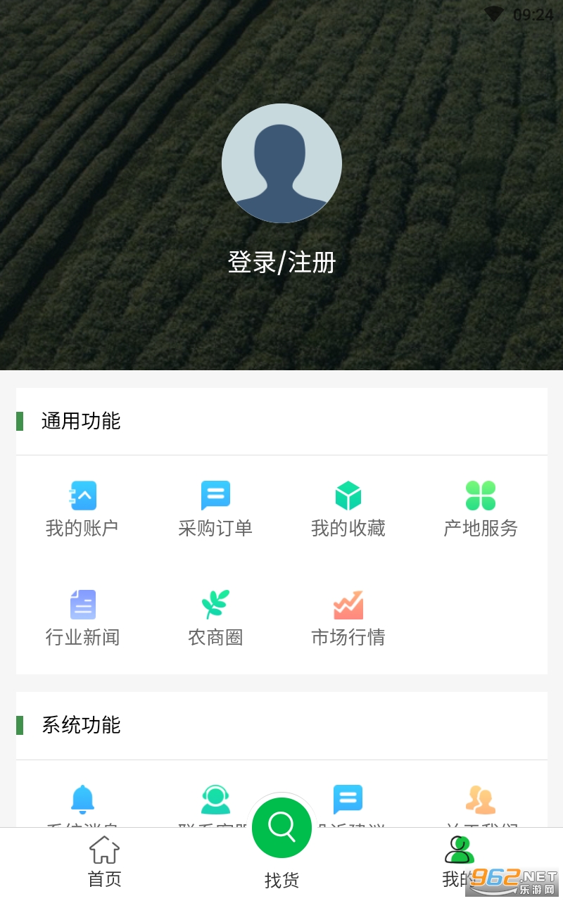 ũҵ��app���°� v1.1.1��ͼ3