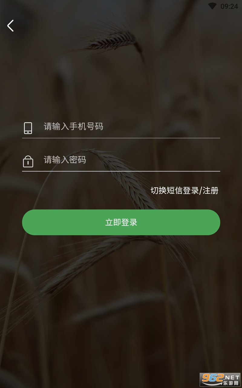 ũҵ��app���°� v1.1.1��ͼ2