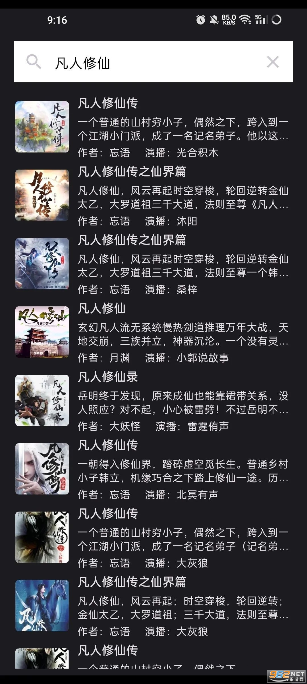 ����¥app��׿��v0.8.8 �ٷ����ͼ3