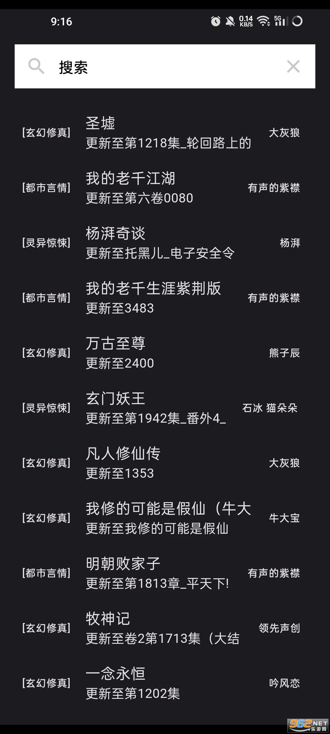 ����¥app��׿��v0.8.8 �ٷ����ͼ2
