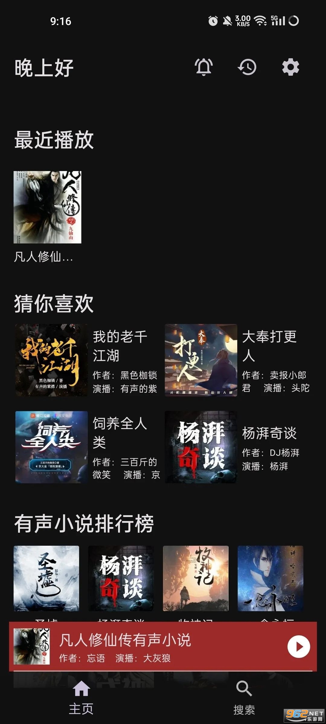 ����¥app��׿��v0.8.8 �ٷ����ͼ1
