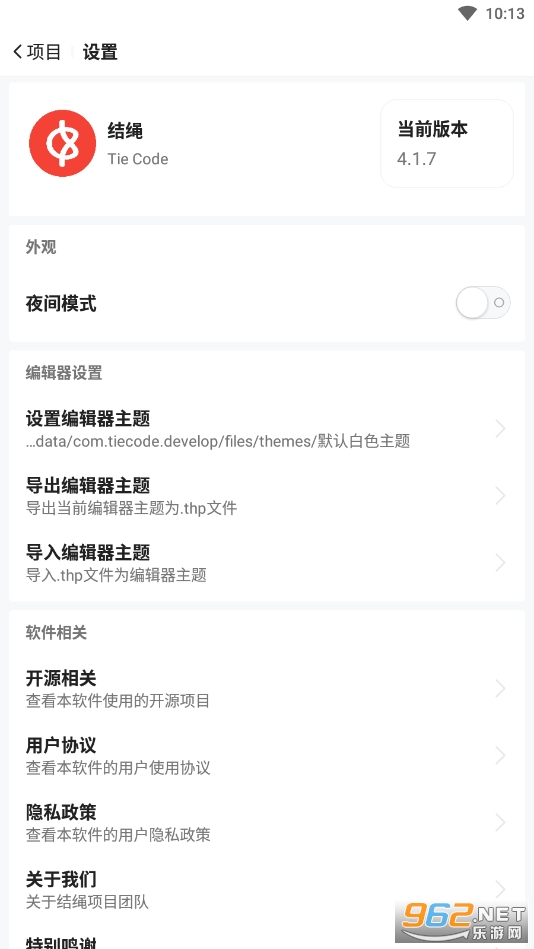 ����appv4.1.7 ���°��ͼ1