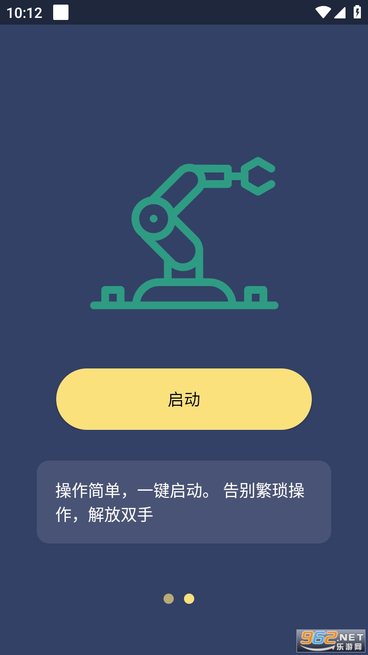 �Զ����������app��ͼ2