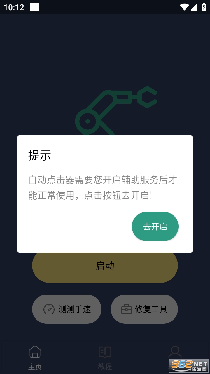 �Զ����������app��ͼ1