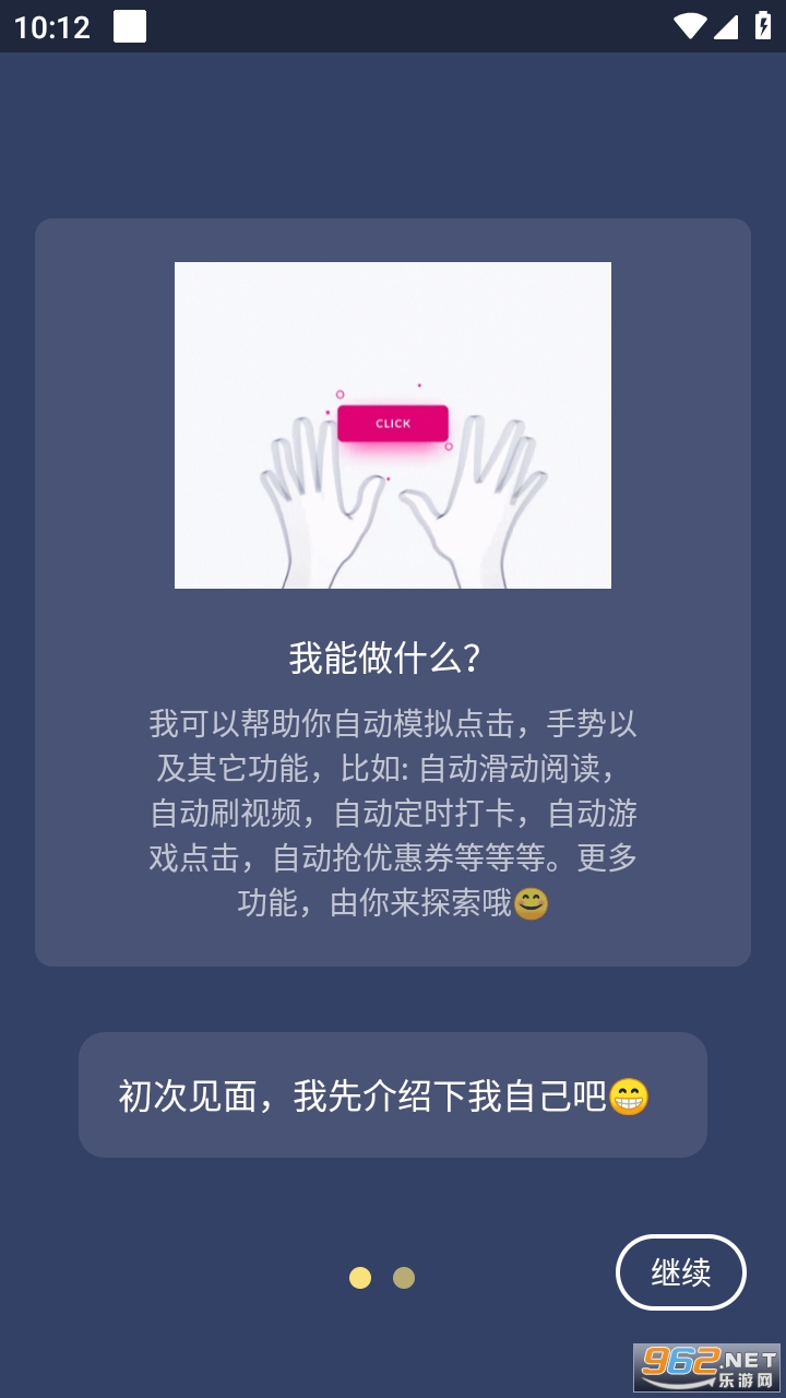 �Զ����������app��ͼ3