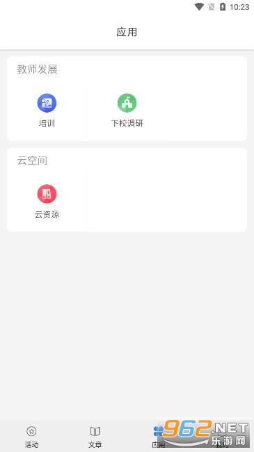 ��Ӳ�����й����ۺϹ���ƽ̨v1.1.5 ���°��ͼ4