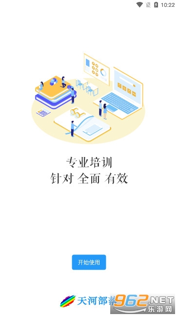 ��Ӳ�����й����ۺϹ���ƽ̨v1.1.5 ���°��ͼ3