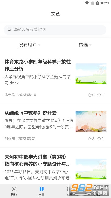 ��Ӳ�����й����ۺϹ���ƽ̨v1.1.5 ���°��ͼ5