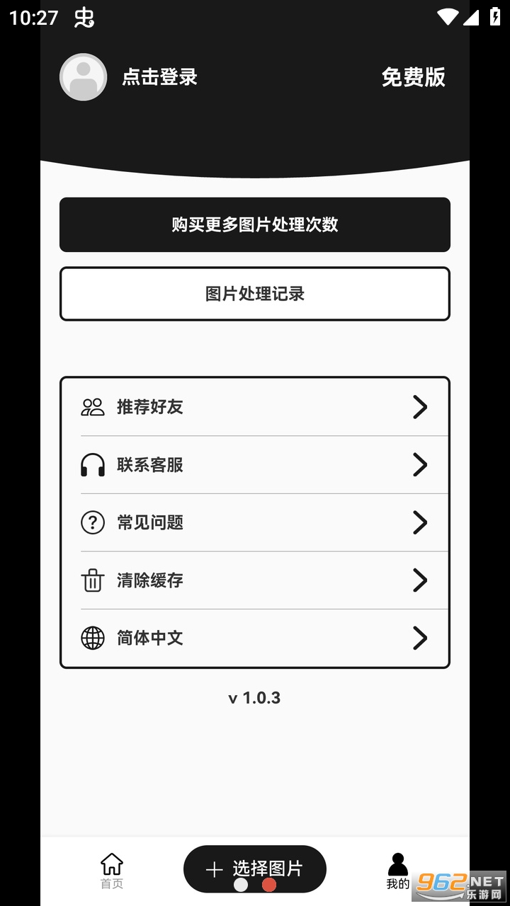 jpgHD app��ͼ0