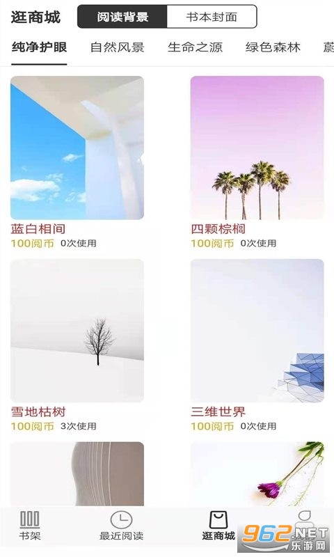 �����Ķ���app���°��ͼ2