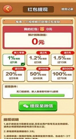十点大作战红包版截图1
