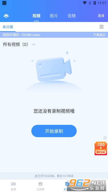 Ѹ��¼����ʦappv6.4.0.3 ��׿���ͼ4