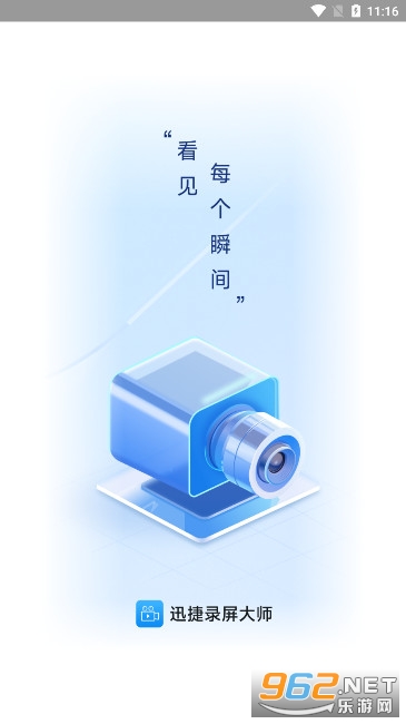 Ѹ��¼����ʦappv6.4.0.3 ��׿���ͼ0