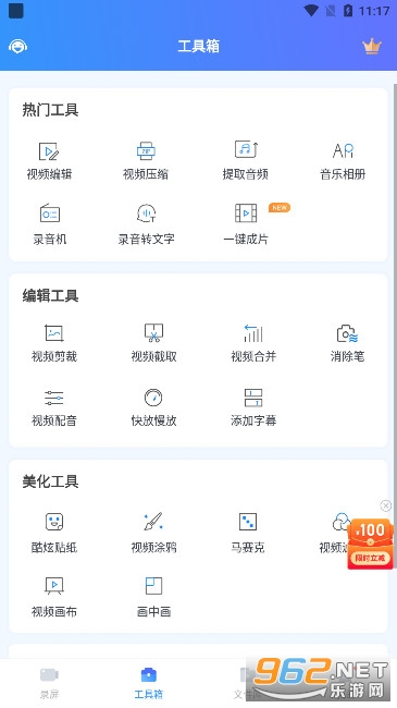 Ѹ��¼����ʦappv6.4.0.3 ��׿���ͼ3