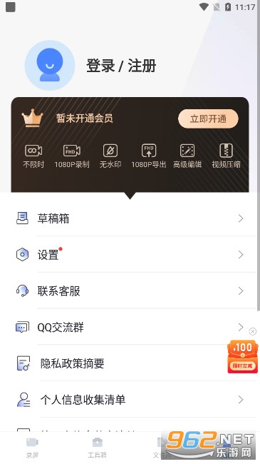 Ѹ��¼����ʦappv6.4.0.3 ��׿���ͼ5