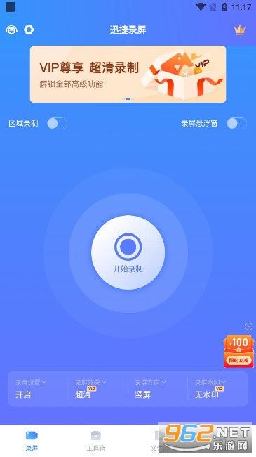 Ѹ��¼����ʦappv6.4.0.3 ��׿���ͼ1