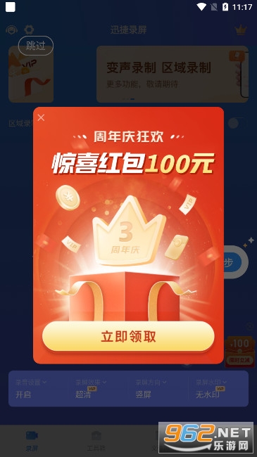 Ѹ��¼����ʦappv6.4.0.3 ��׿���ͼ2