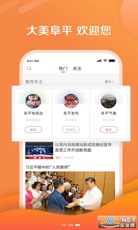 冀云阜平app截图1