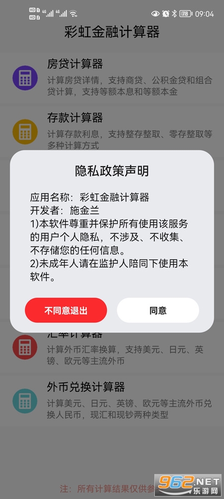 �ʺ���ڼ������ֻ��� v1.0.4��ͼ3