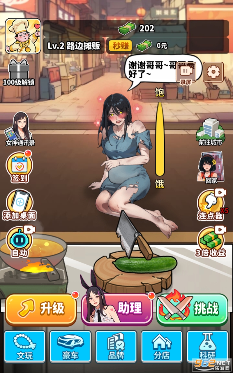 ��ʳ���ж�������ͼ3